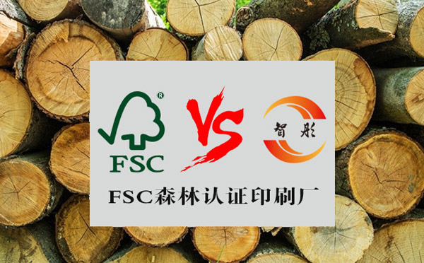 定做FSC認證紙卡、服裝吊牌、包裝盒,哪里有FSC認證的印刷廠? 定做FSC認證紙卡、服裝吊牌、包裝盒,哪里有FSC認證的印刷廠?