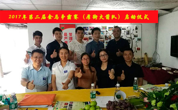 第二屆金馬爭霸賽,智彤印刷等你來挑戰! 第二屆金馬爭霸賽,智彤印刷等你來挑戰!