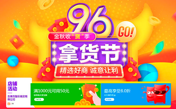 9.6大促,印刷品定制,優(yōu)惠盡在智彤印刷廠! 9.6大促,印刷品定制,優(yōu)惠盡在智彤印刷廠!