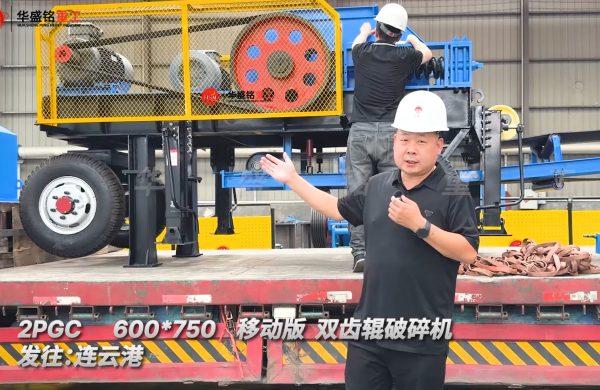 2PGC 600*750 移動式雙齒輥破碎機 發往:連云港