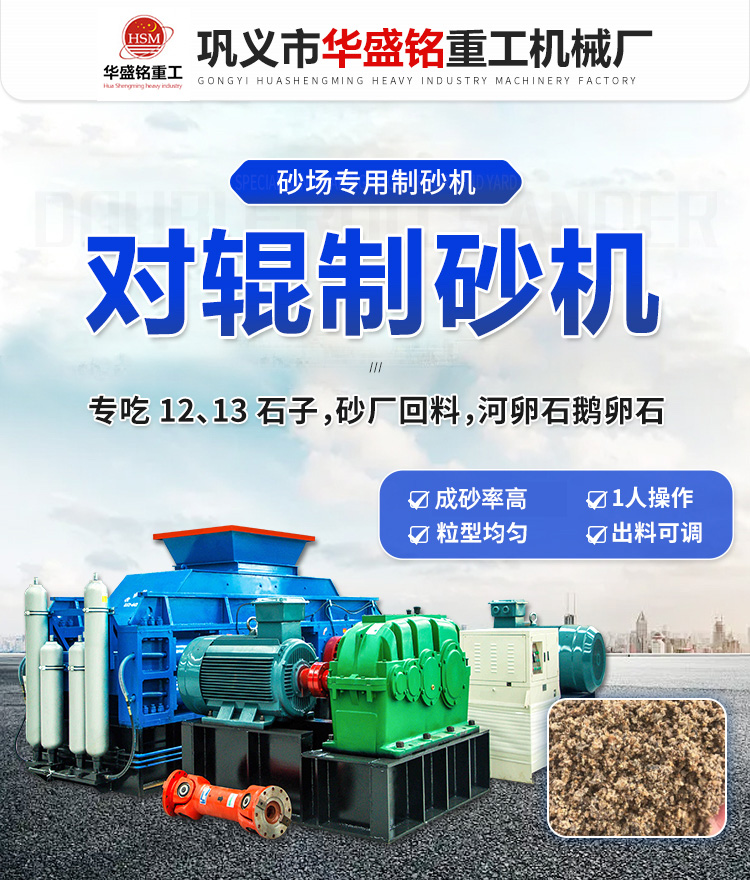 對輥破碎機(jī) 鐵礦石破碎機(jī)