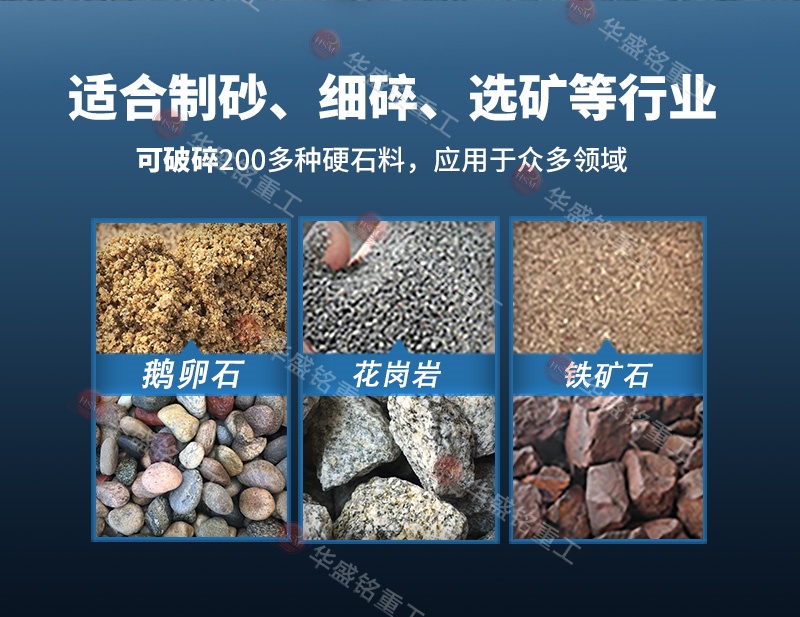 對輥破碎機