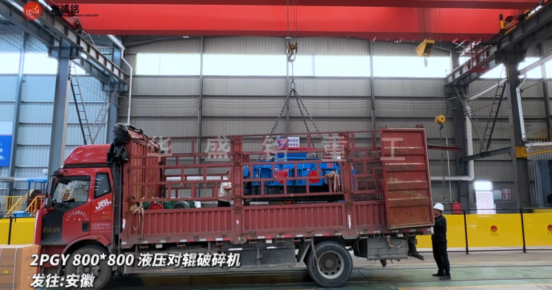 固化飛灰塊破碎機