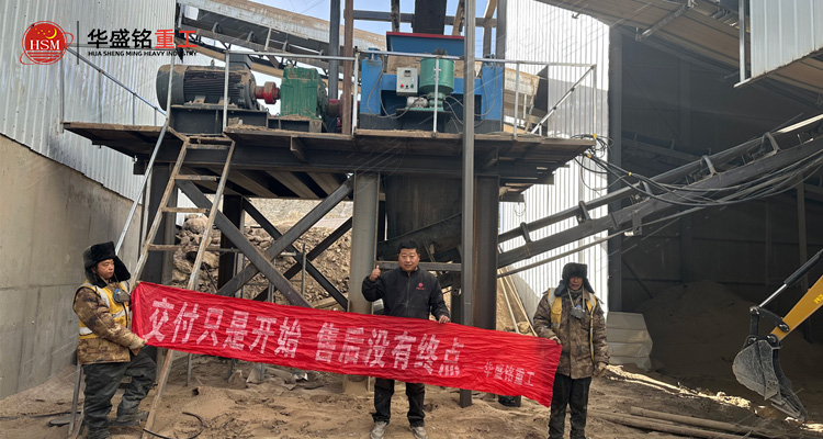 硫精砂破碎機交付現場