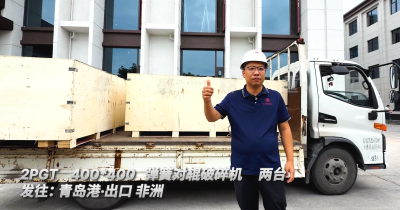 對(duì)輥機(jī)