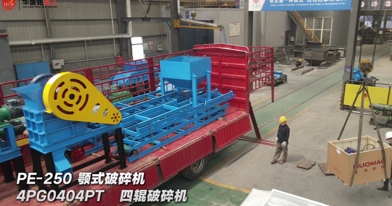 石英石破碎機 石英石破碎機