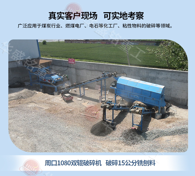 瀝青銑刨料破碎機(jī)生產(chǎn)現(xiàn)場(chǎng)