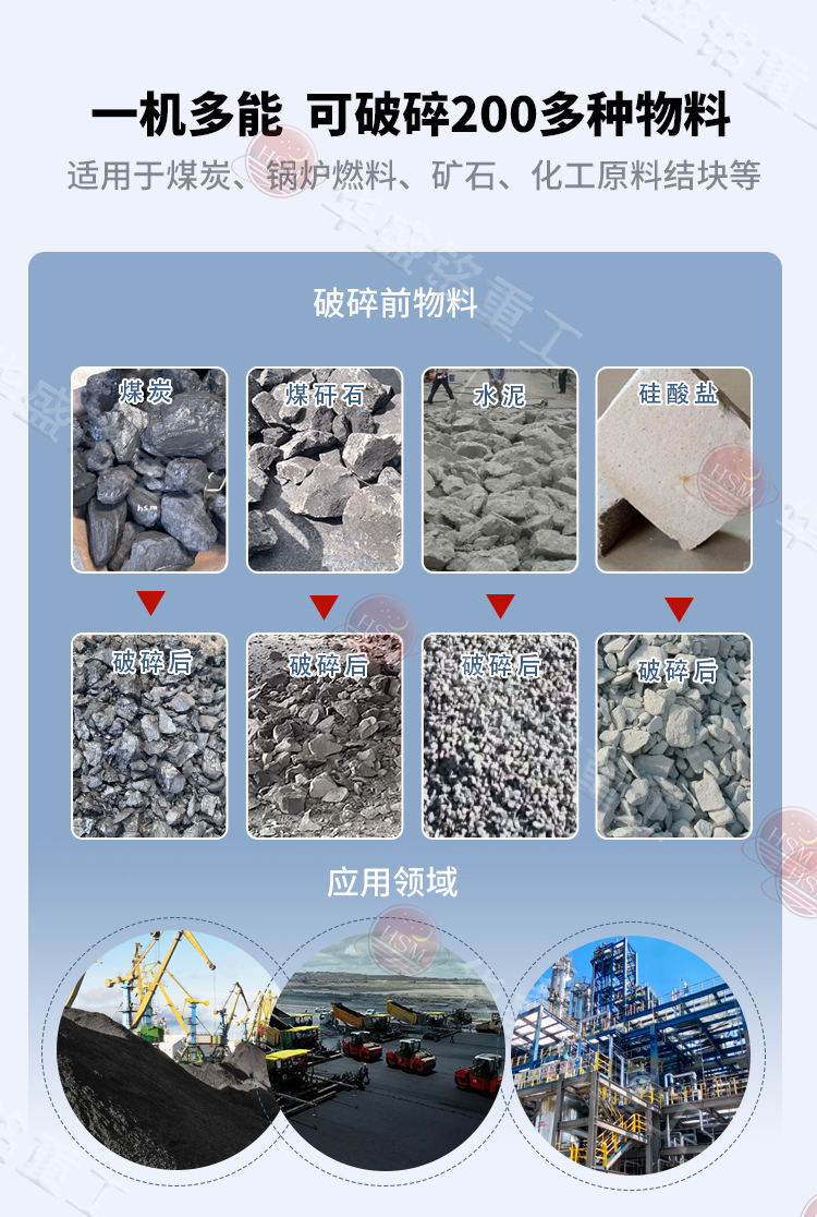 瀝青銑刨料破碎機(jī)適用物料