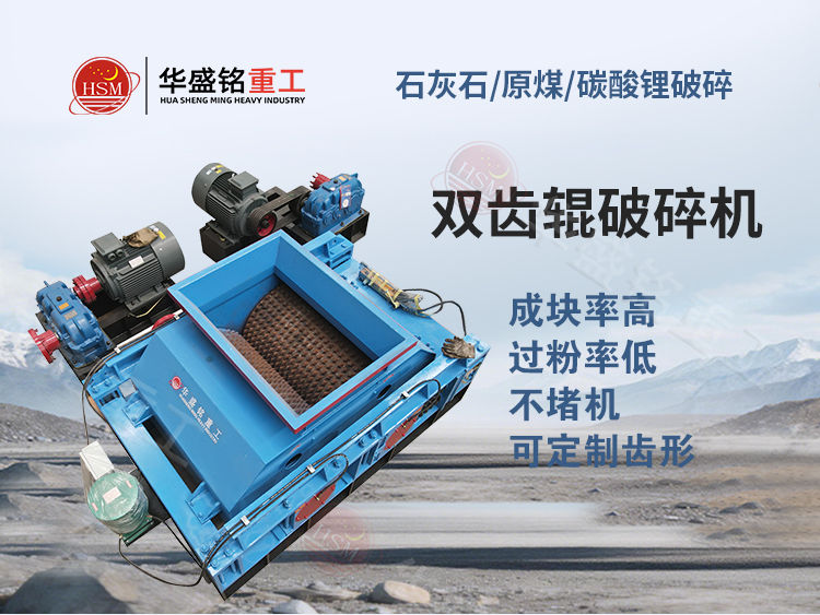 瀝青銑刨料破碎機(jī)性能特點(diǎn)