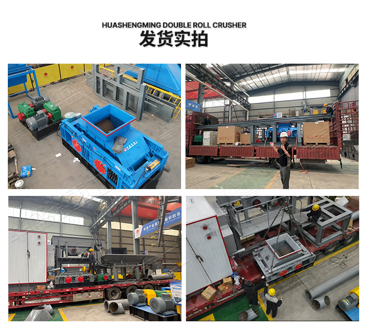 雙齒輥發貨現場