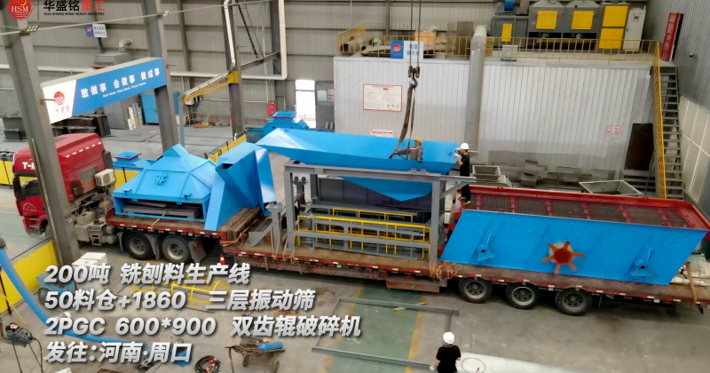 瀝青破碎機