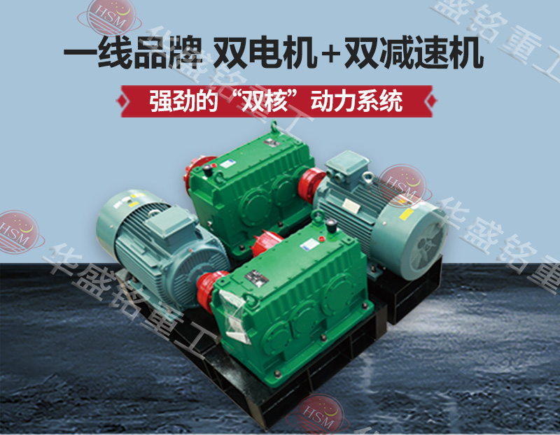磚廠用破碎機(jī)動(dòng)力系統(tǒng)