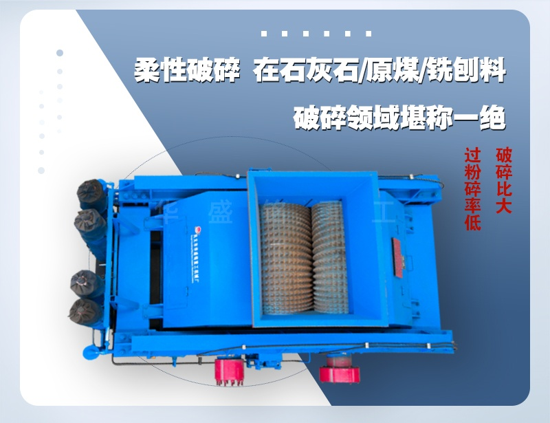 碳板破碎機