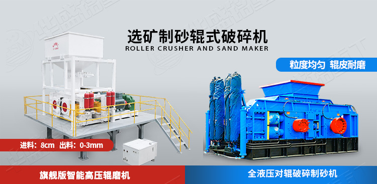 金礦破碎機兩種機型