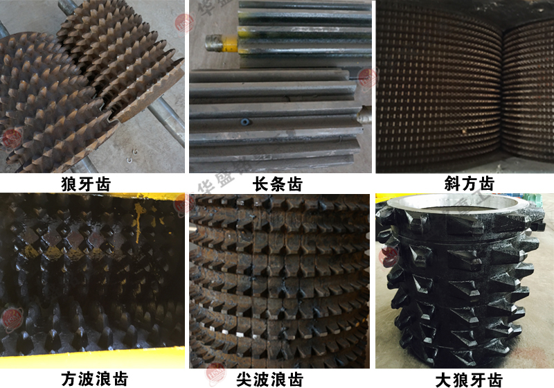 多晶硅齒輥破碎機齒形分類