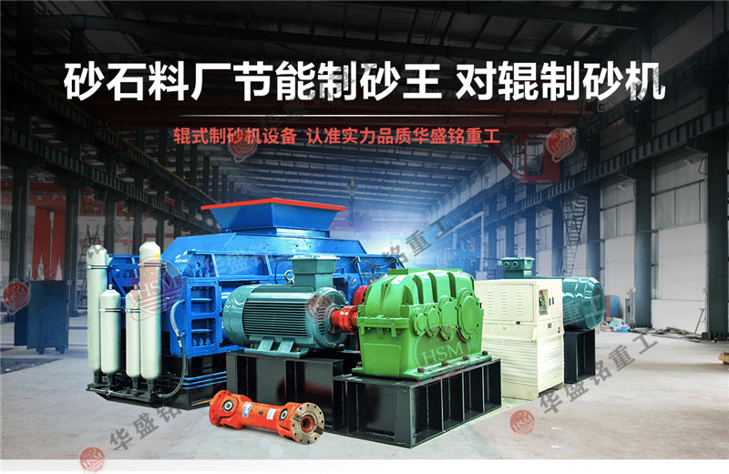 為什么大型1510對輥破碎機適合石灰巖破碎？